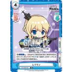 Yahoo! Yahoo!ショッピング(ヤフー ショッピング)Reバース AL/002B-035 レナウン （R レア） ブースターパック アズールレーン vol.2
