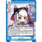 Yahoo! Yahoo!ショッピング(ヤフー ショッピング)Reバース AL/002B-040 エレバス （R レア） ブースターパック アズールレーン vol.2