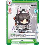 Yahoo! Yahoo!ショッピング(ヤフー ショッピング)Reバース AL/002B-049 不知火 （C コモン） ブースターパック アズールレーン vol.2