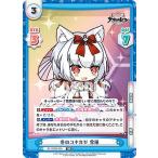 Yahoo! Yahoo!ショッピング(ヤフー ショッピング)Reバース AL/002B-050 冬のユキカゼ 雪風 （RR ダブルレア） ブースターパック アズールレーン vol.2