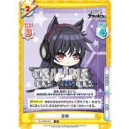 Yahoo! Yahoo!ショッピング(ヤフー ショッピング)Reバース AL/002B-054 足柄 （R レア） ブースターパック アズールレーン vol.2