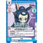 Yahoo! Yahoo!ショッピング(ヤフー ショッピング)Reバース AL/002B-059 蒼龍 （R レア） ブースターパック アズールレーン vol.2