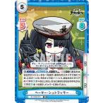 Yahoo! Yahoo!ショッピング(ヤフー ショッピング)Reバース AL/002B-070 ペーター・シュトラッサー （RR ダブルレア） ブースターパック アズールレーン vol.2