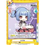 Yahoo! Yahoo!ショッピング(ヤフー ショッピング)Reバース AL/002B-071 U-556 （R レア） ブースターパック アズールレーン vol.2