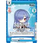Yahoo! Yahoo!ショッピング(ヤフー ショッピング)Reバース AL/002B-073 トレント （C コモン） ブースターパック アズールレーン vol.2