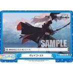 Yahoo! Yahoo!ショッピング(ヤフー ショッピング)Reバース AL/002B-089 グレイゴースト （Re リバース） ブースターパック アズールレーン vol.2