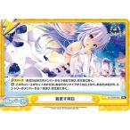 Yahoo! Yahoo!ショッピング(ヤフー ショッピング)Reバース AL/002B-092 茜差す純白 （Re リバース） ブースターパック アズールレーン vol.2