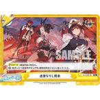 Yahoo! Yahoo!ショッピング(ヤフー ショッピング)Reバース AL/002B-097 虚畳なりし限象 （Re リバース） ブースターパック アズールレーン vol.2