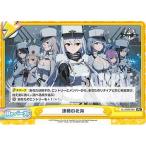 Yahoo! Yahoo!ショッピング(ヤフー ショッピング)Reバース AL/002B-099 凍絶の北海 （Re リバース） ブースターパック アズールレーン vol.2