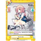 Yahoo! Yahoo!ショッピング(ヤフー ショッピング)Reバース AL/002B-005S マッコール （C＋ コモン） ブースターパック アズールレーン vol.2