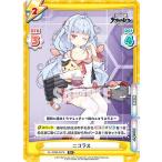 Yahoo! Yahoo!ショッピング(ヤフー ショッピング)Reバース AL/002B-007S ニコラス （R＋ レア） ブースターパック アズールレーン vol.2