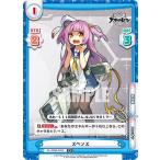 Yahoo! Yahoo!ショッピング(ヤフー ショッピング)Reバース AL/002B-009S スペンス （C＋ コモン） ブースターパック アズールレーン vol.2