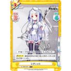 Yahoo! Yahoo!ショッピング(ヤフー ショッピング)Reバース AL/002B-026S シグニット （C＋ コモン） ブースターパック アズールレーン vol.2