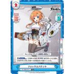 Yahoo! Yahoo!ショッピング(ヤフー ショッピング)Reバース AL/002B-027S フォックスハウンド （C＋ コモン） ブースターパック アズールレーン vol.2