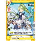 Yahoo! Yahoo!ショッピング(ヤフー ショッピング)Reバース AL/002B-032S シュロップシャー （C＋ コモン） ブースターパック アズールレーン vol.2