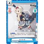 Yahoo! Yahoo!ショッピング(ヤフー ショッピング)Reバース AL/002B-037S ハーミーズ （C＋ コモン） ブースターパック アズールレーン vol.2