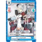 Yahoo! Yahoo!ショッピング(ヤフー ショッピング)Reバース AL/002B-064S ケーニヒスベルク （C＋ コモン） ブースターパック アズールレーン vol.2