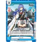 Yahoo! Yahoo!ショッピング(ヤフー ショッピング)Reバース AL/002B-073S トレント （C＋ コモン） ブースターパック アズールレーン vol.2