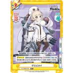 Yahoo! Yahoo!ショッピング(ヤフー ショッピング)Reバース AL/002B-076S グロズヌイ （R＋ レア） ブースターパック アズールレーン vol.2