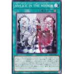 【プレイ用】遊戯王 ALIN-JP064 Ｍ∀ＬＩＣＥ ＩＮ ＴＨＥ ＭＩＲＲＯＲ (日本語版 ノーマル) アライアンス・インサイト 【中古】