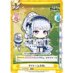 Yahoo! Yahoo!ショッピング(ヤフー ショッピング)Reバース AL/PR-0022 ダイドー（μ兵装） （PR プロモ） ブースターパック アズールレーン vol.2 購入特典PRカードパック