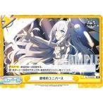 Yahoo! Yahoo!ショッピング(ヤフー ショッピング)Reバース AL/PR-0029c 激唱のユニバース （PR プロモ） ブースターパック アズールレーン vol.2 購入特典PRカードパック