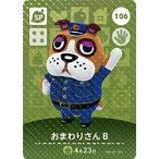 【106 おまわりさんB】 どうぶつの森amiiboカード 第２弾