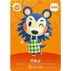 ショッピングどうぶつの森 【408 きぬよ】 どうぶつの森amiiboカード 第５弾