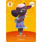 【432 リアーナ】 どうぶつの森amiiboカード 第５弾