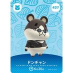 【437 ドンチャン】 どうぶつの森amiiboカード 第５弾