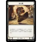 フレッシュ＆ブラッド