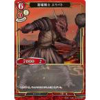 ビルディバイドTCG A-S2-04SD 怒竜戦士 エウバト (SD) スターティングデッキ Vol.2 紅蓮に猛る獣王