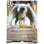 ビルディバイドTCG A-S2-09SD 神聖獣 バオングーロ (SD) スターティングデッキ Vol.2 紅蓮に猛る獣王