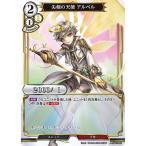ビルディバイドTCG A-S2-10SD 尖剣の天使 アルベル (SD) スターティングデッキ Vol.2 紅蓮に猛る獣王
