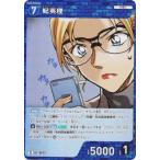 名探偵コナンTCG NO.B05007 ID[0513] 妃英理 (R レア) Case-Booster05 新たなる謎 (CT-P05)