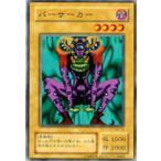 バーサーカー - ノーマル/B2-14