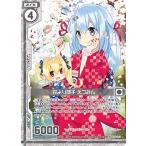 【ホログラム】ゼクス Z/X B30-069 花より団子 えつみん (R レア) 運命の交わる刻 (B-30)