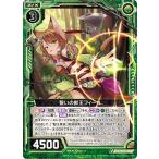 ゼクス Z/X B33-048 誓いの獣王フィーユ (R レア) ブースターパック 輝望＜フロンティア＞ (B-33)