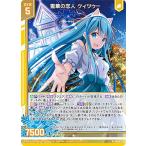 Yahoo! Yahoo!ショッピング(ヤフー ショッピング)ゼクス Z/X B39-025 雪華の恋人 ケィツゥー （N ノーマル）