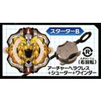 ショッピングベイブレード 【B アーチャーヘラクレス+シューター+ワインダー (右回転)】 ベイブレードバースト カプセルシューター Vol.8