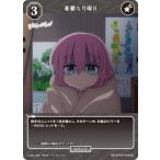 ビルディバイドTCG ブライト BB-B