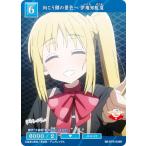 ビルディバイドTCG ブライト BB-BTR-036R 向こう側の景色へ 伊地知虹夏 (R レア)
