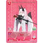 ビルディバイドTCG ブライト BB-FGO2-074R Nine Fox Foundation コヤンスカヤ (R レア) ブースターパック