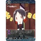 �r���f�B�o�C�hTCG �u���C�g BB-KGY-018R ���A������ �����₿��� (R ���A) �u�[�X�^�[�p�b�N