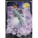 03/25BBM 2020 3D13 潨 䥸㥤 (󥵡ȥ/3D CROSS BLOSSOMS) 30th Anniversary