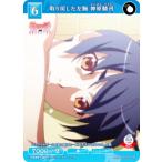 ビルディバイドTCG ブライト BB-MGS2-031N 取り戻した左腕 神原駿河 (N ノーマル)