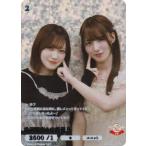 【パラレル】ビルディバイドTCG ブライト BB-S46-130R