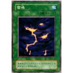 雷鳴 - ノーマル/BC-15