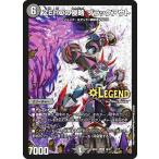 デュエルマスターズ DMBD21 18/27 ZEROの侵略 ブラックアウト (LEG レジェンド)