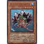 トゥーン・マーメイド - ノーマル/BE1-JP039